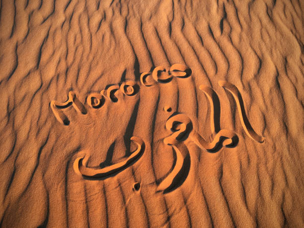 Les différentes langues parlé au Maroc